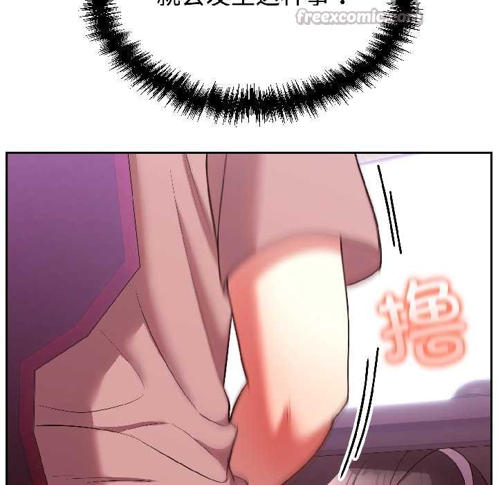 難言之秘第27話