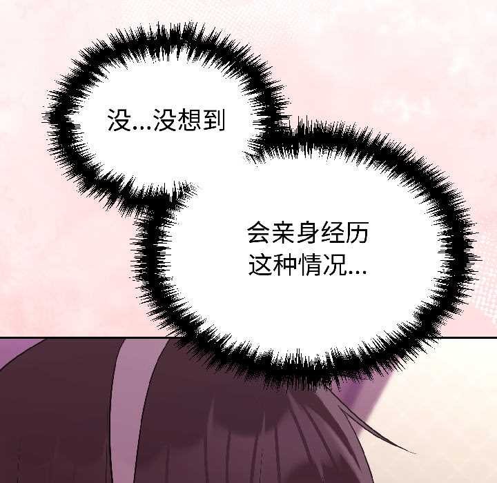 難言之秘第27話