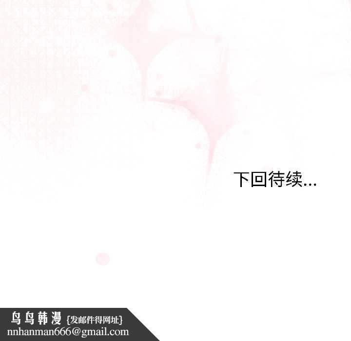 難言之秘第27話