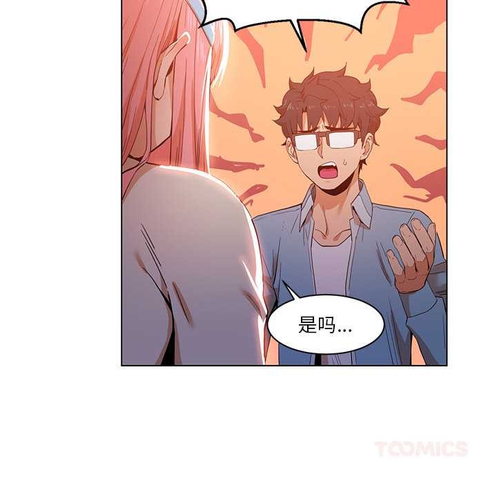 她的直播間第38話