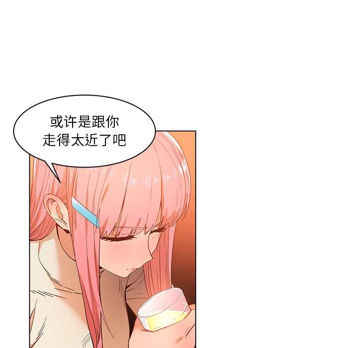 她的直播間第38話