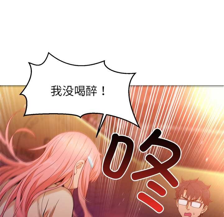 她的直播間第38話