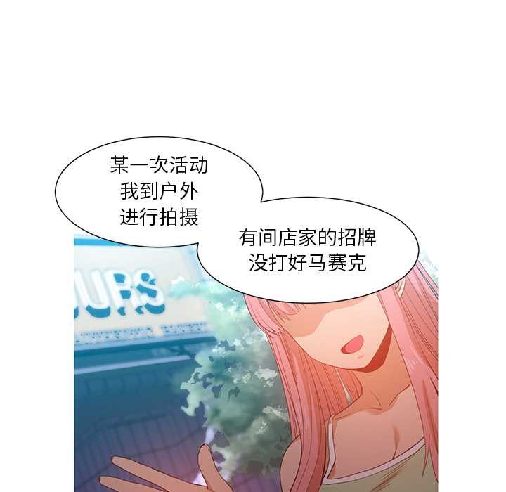 她的直播間第38話