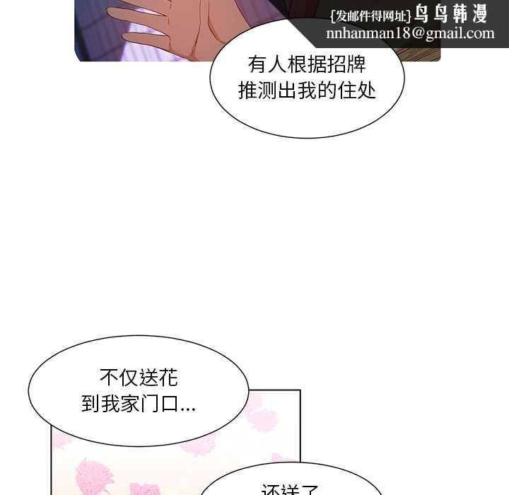 她的直播間第38話