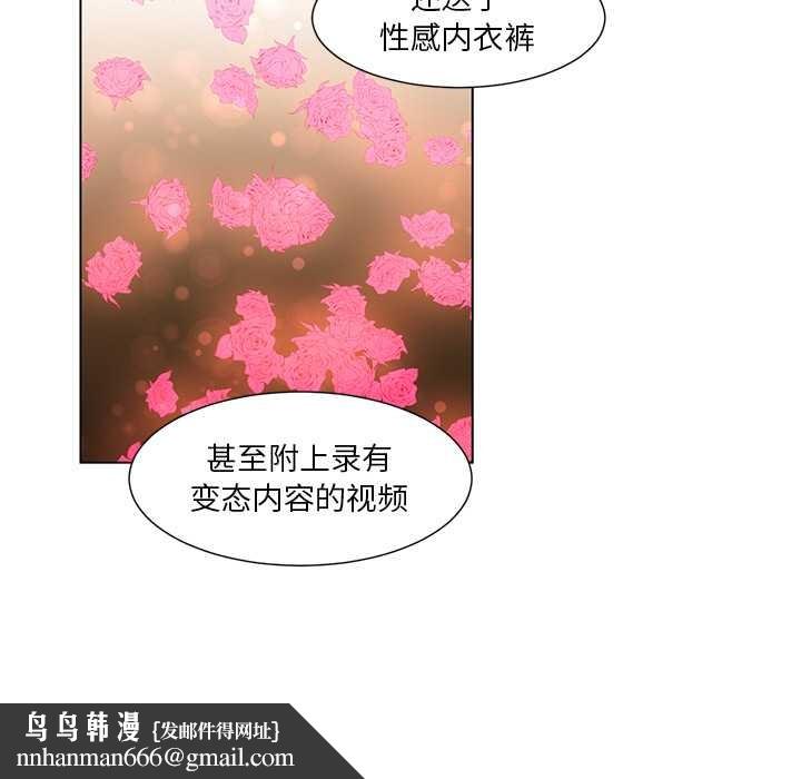 她的直播間第38話