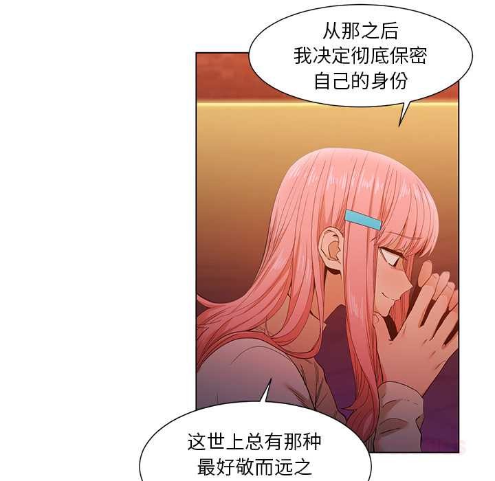 她的直播間第38話