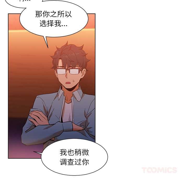 她的直播間第38話