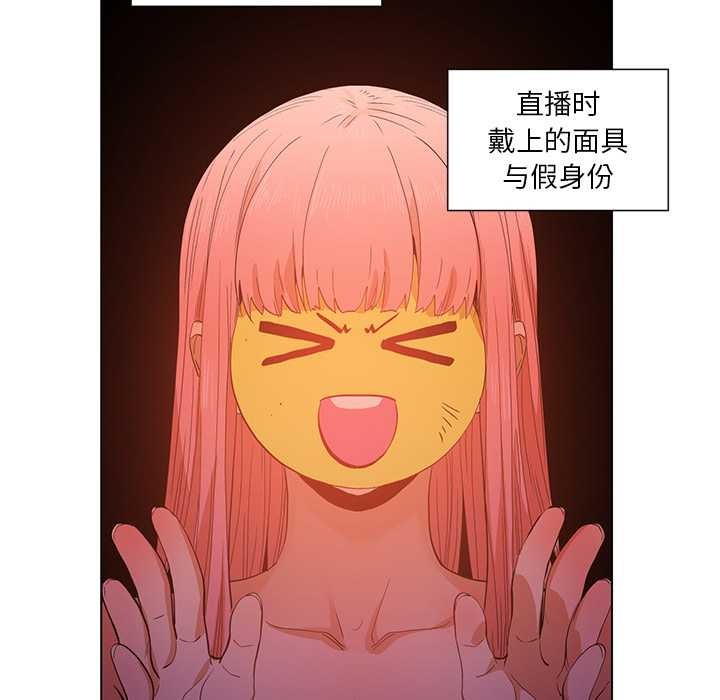 她的直播間第38話