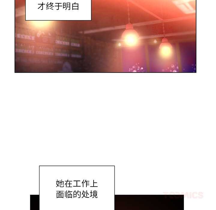 她的直播間第38話