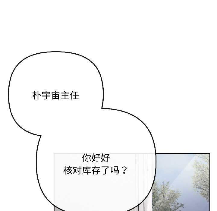 愛上你也好第41話