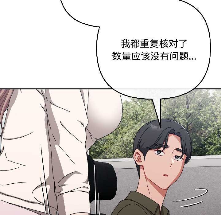 愛上你也好第41話