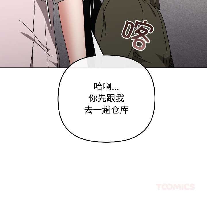 愛上你也好第41話