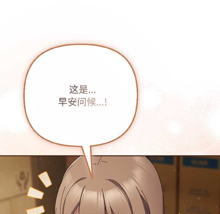 愛上你也好第41話