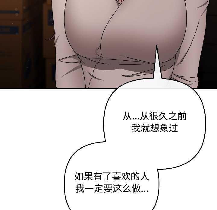 愛上你也好第41話