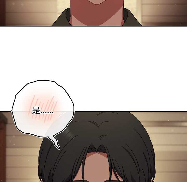 愛上你也好第41話