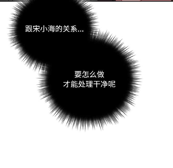 愛上你也好第41話