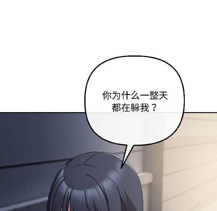 愛上你也好第41話