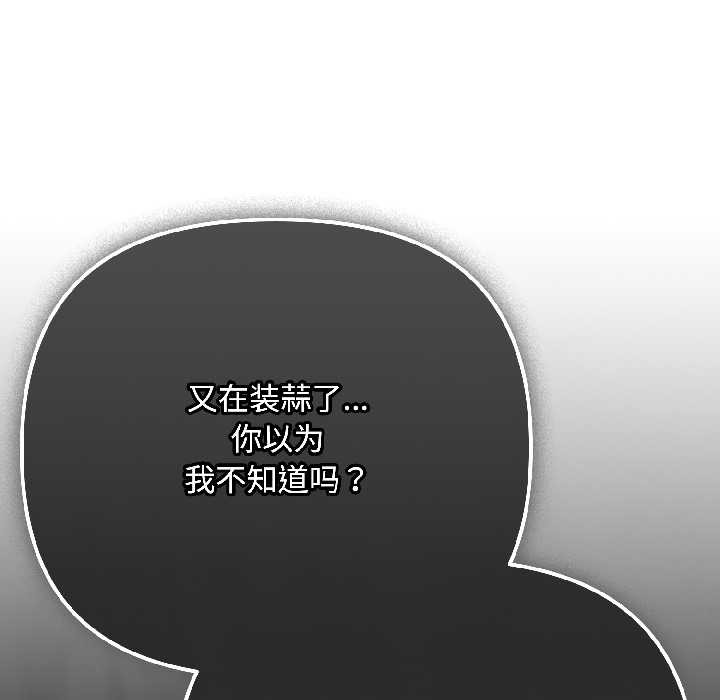 愛上你也好第41話