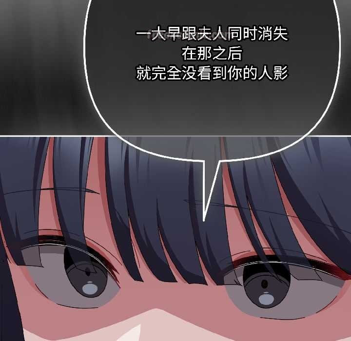 愛上你也好第41話