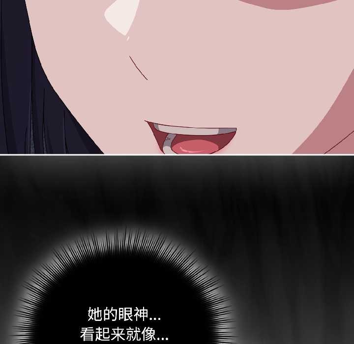 愛上你也好第41話