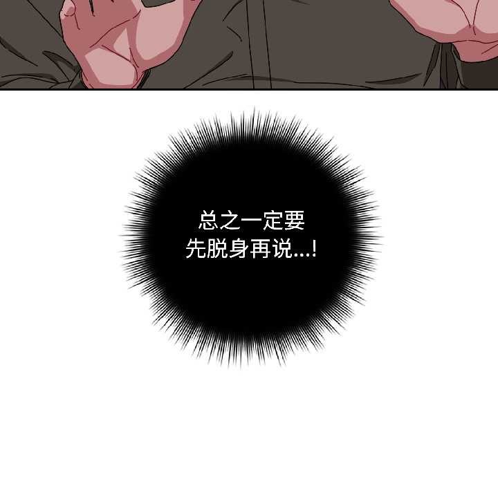 愛上你也好第41話