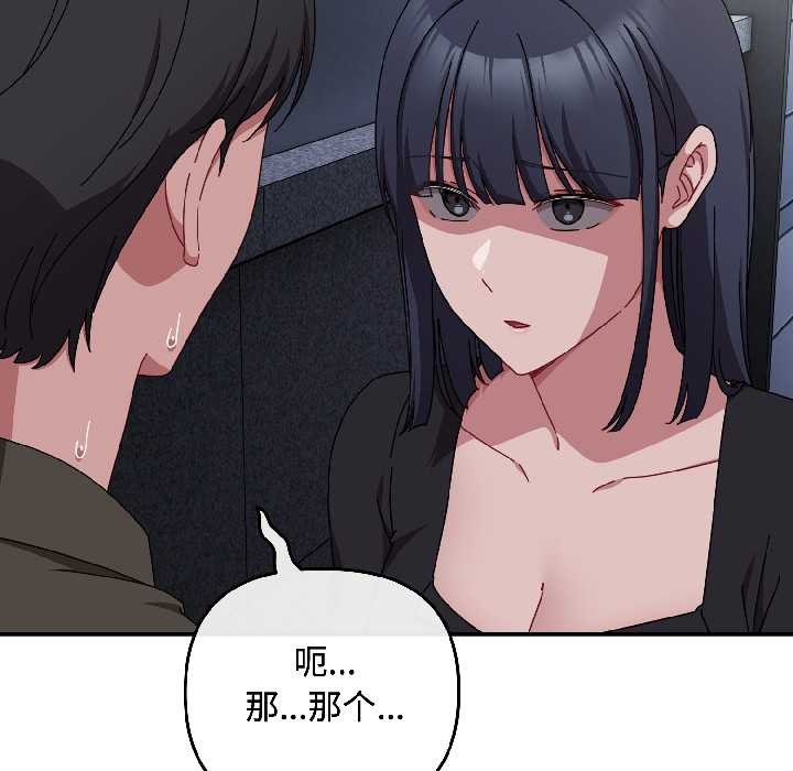 愛上你也好第41話