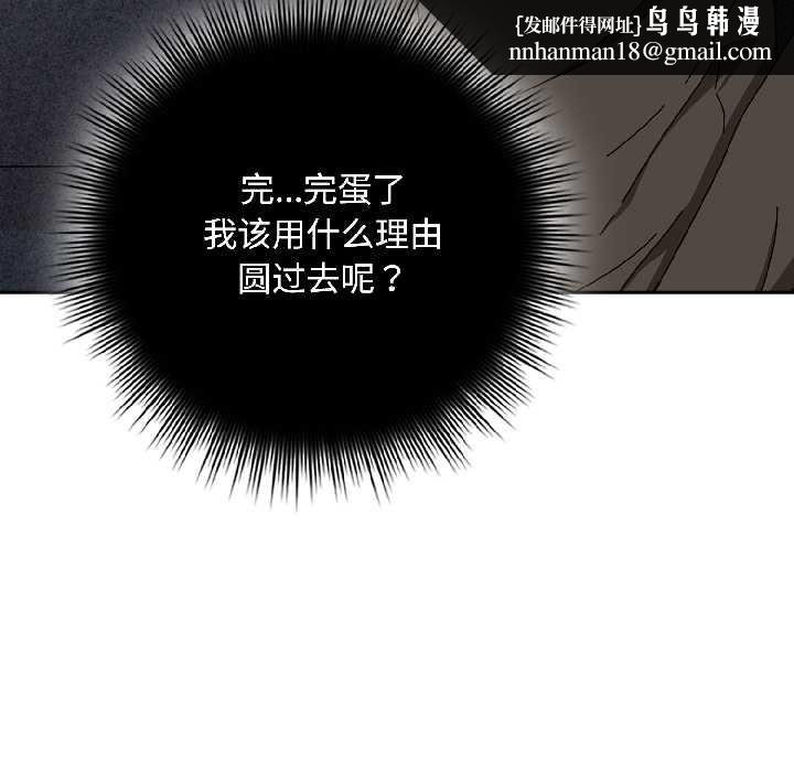 愛上你也好第41話