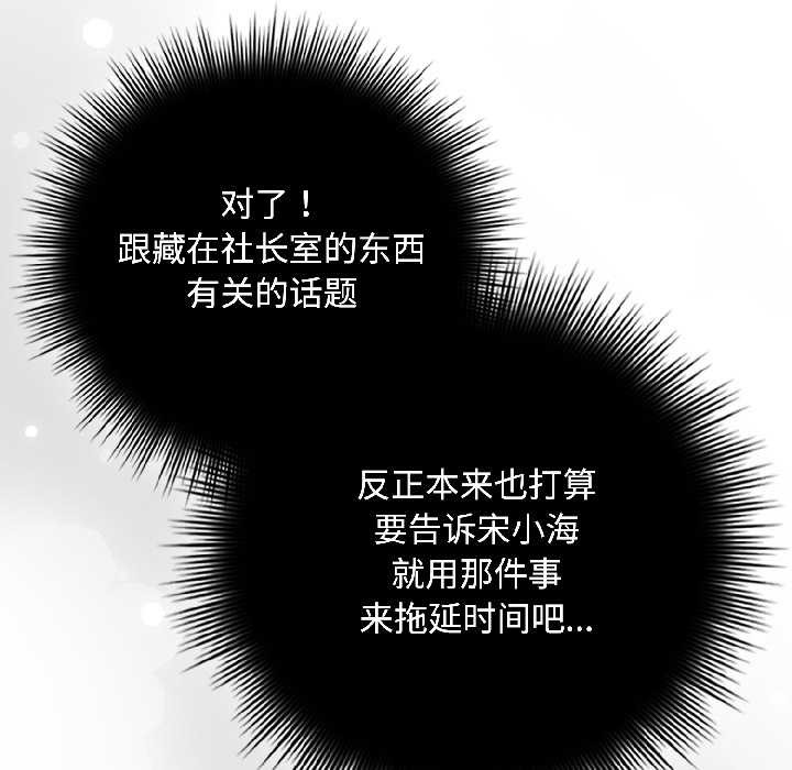 愛上你也好第41話