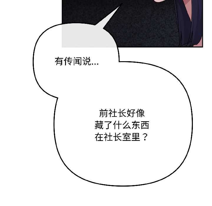 愛上你也好第41話