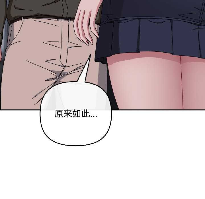 愛上你也好第41話