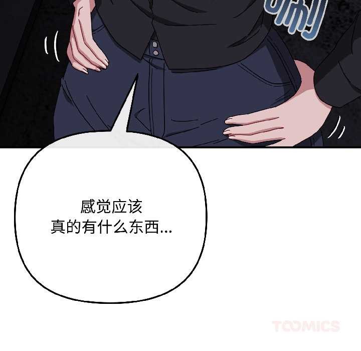 愛上你也好第41話