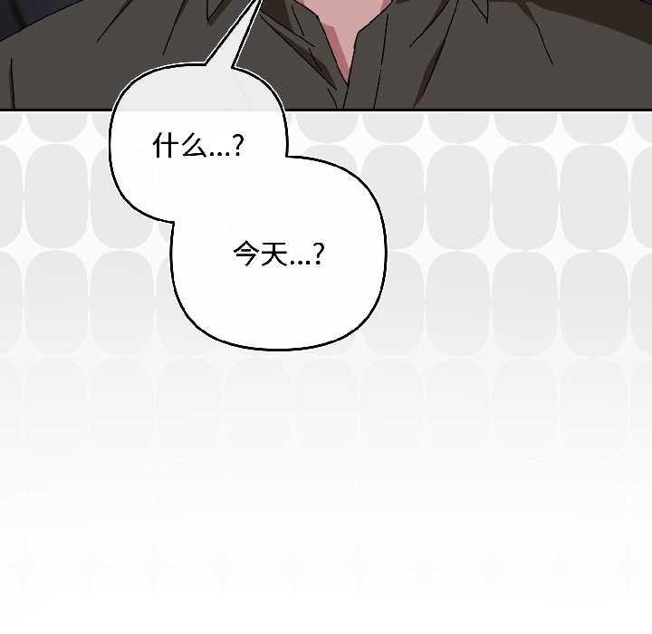 愛上你也好第41話