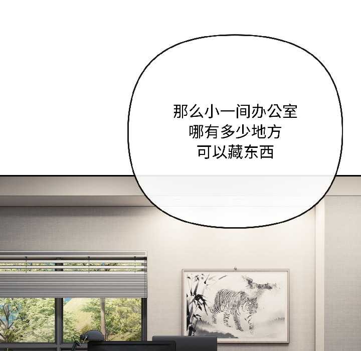 愛上你也好第41話