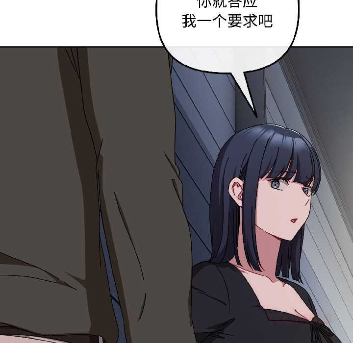 愛上你也好第41話