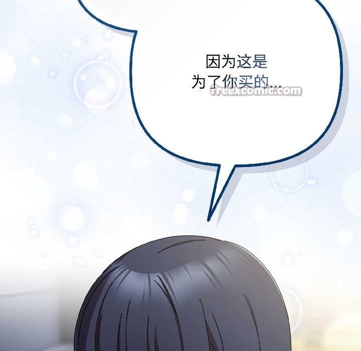 愛上你也好第41話