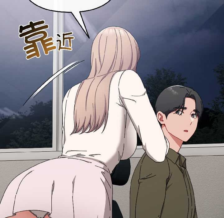 愛上你也好第41話