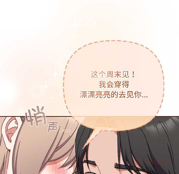 愛上你也好第41話