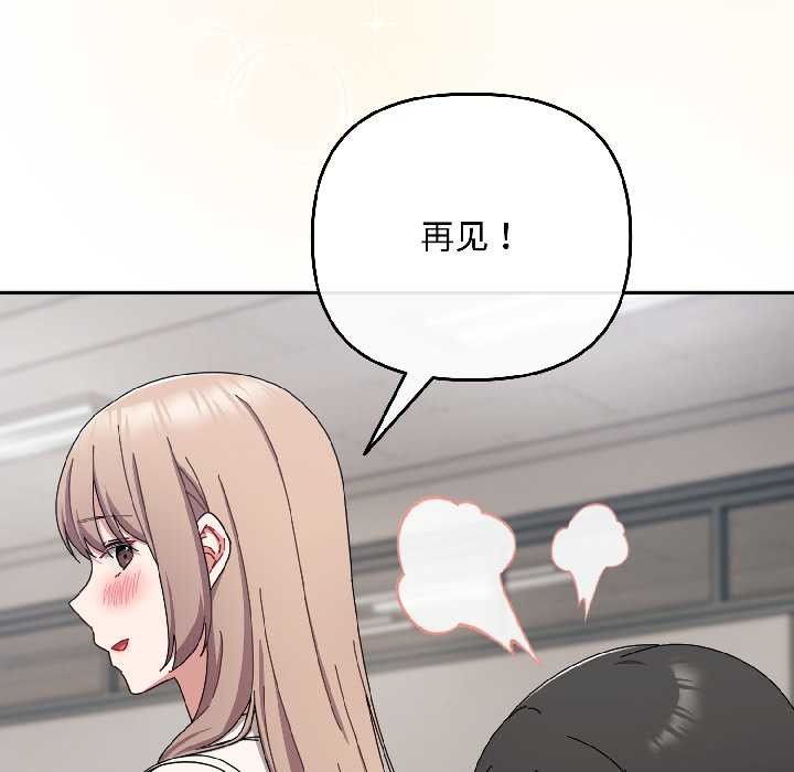 愛上你也好第41話