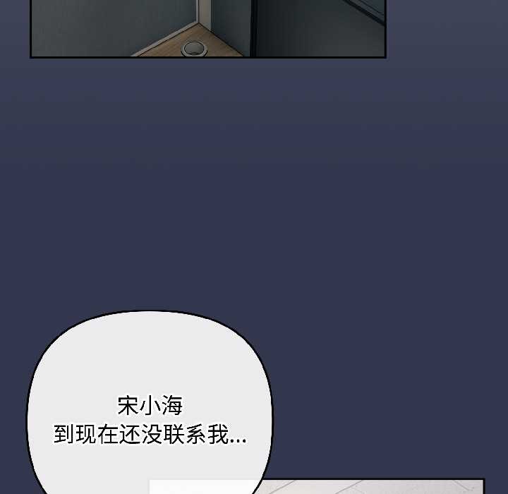 愛上你也好第41話