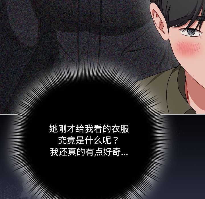 愛上你也好第41話