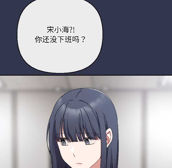 愛上你也好第41話