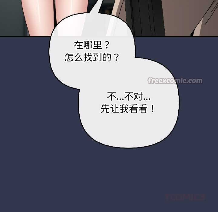 愛上你也好第41話