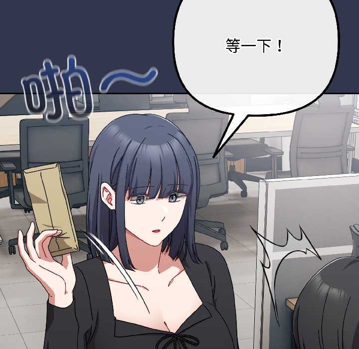 愛上你也好第41話