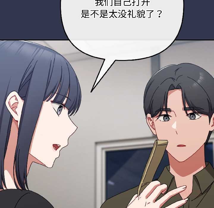 愛上你也好第41話