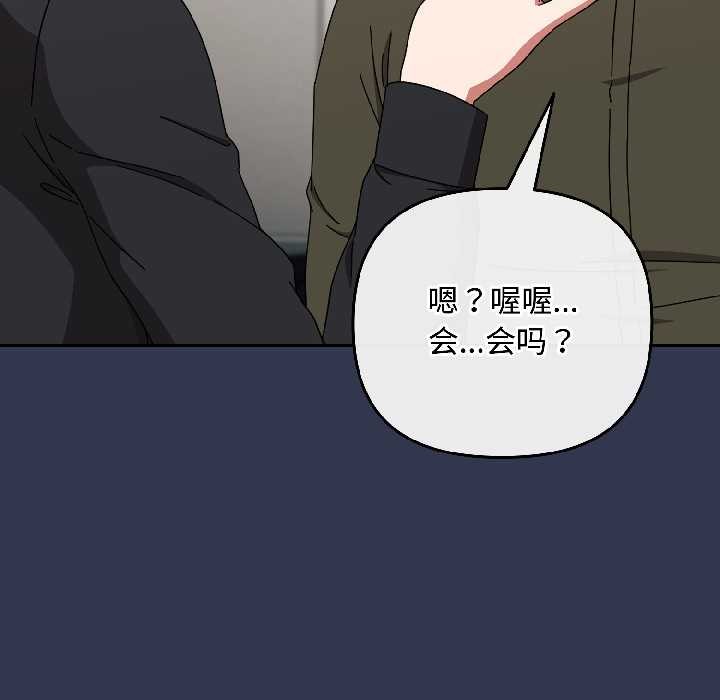 愛上你也好第41話