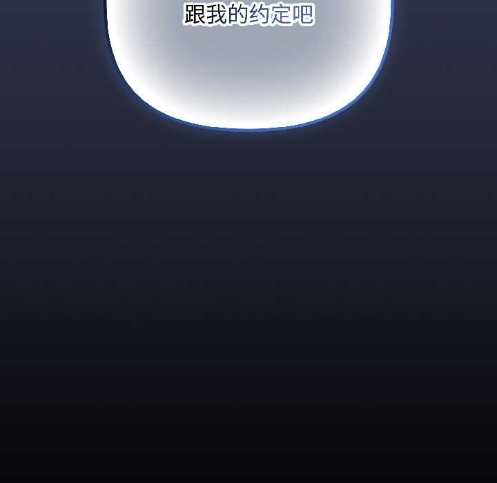 愛上你也好第41話