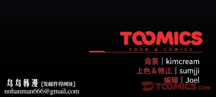 愛上你也好第41話