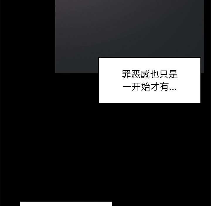 超導體覺醒第15話