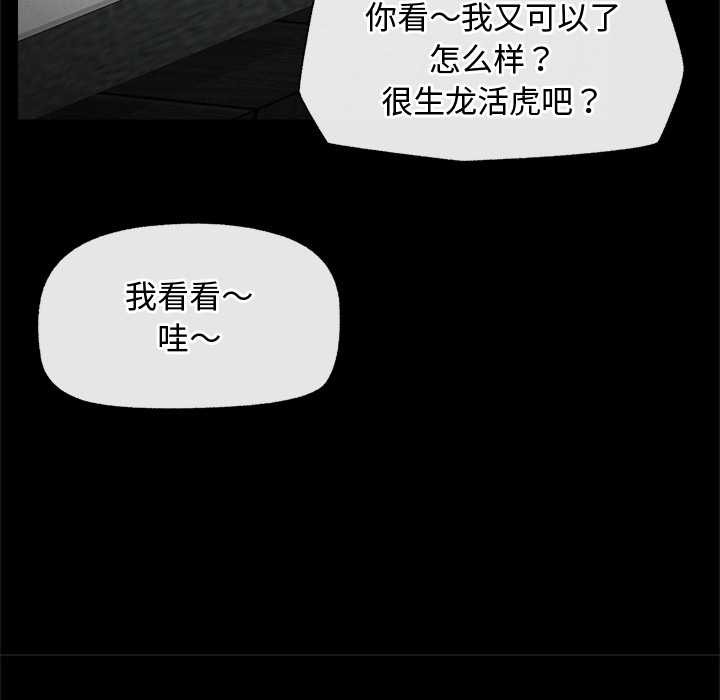 超導體覺醒第15話