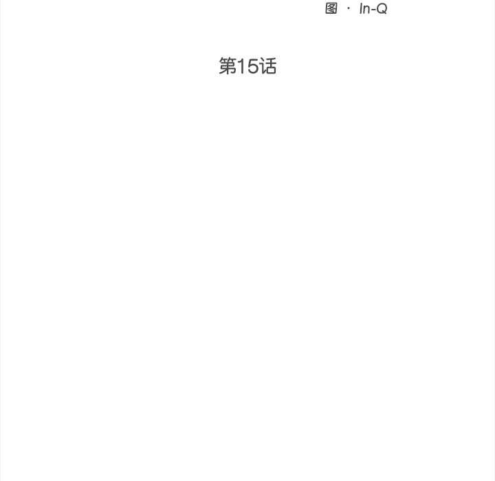 超導體覺醒第15話